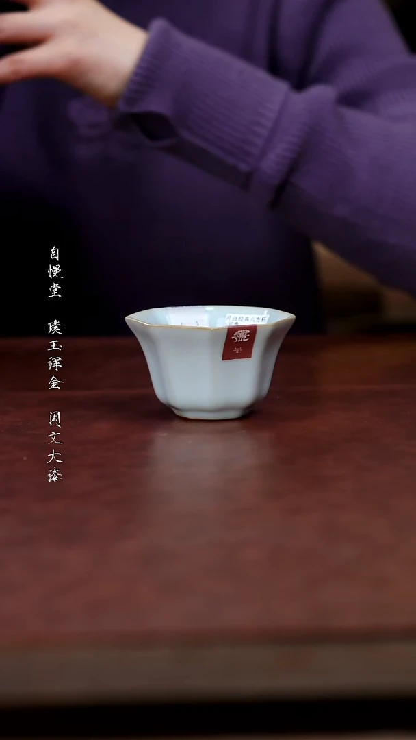 其他陶问鼎汝窑八方杯