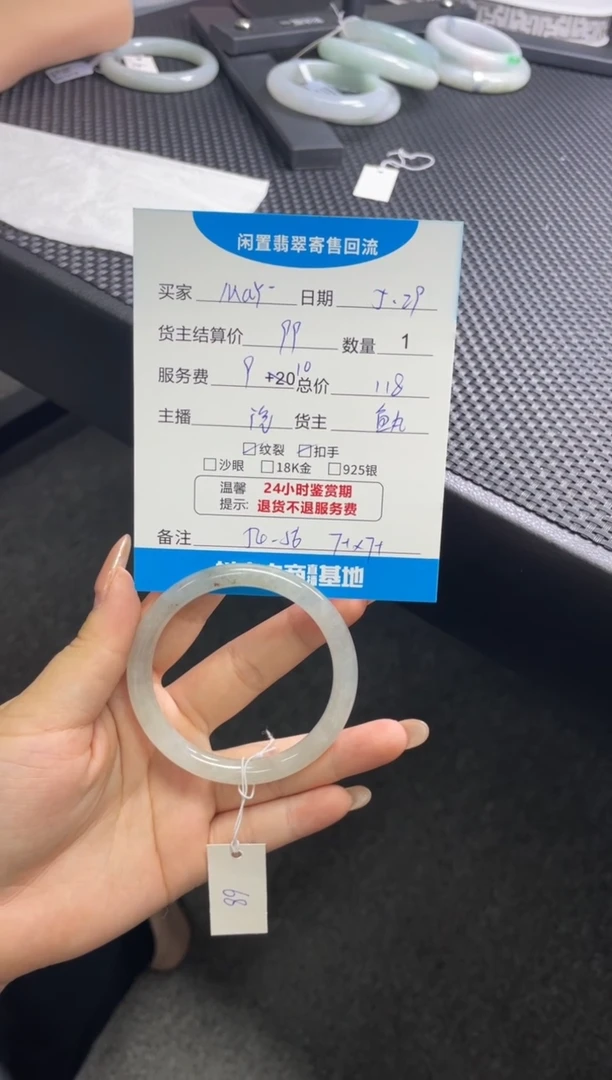 翡翠手镯未镶嵌手镯