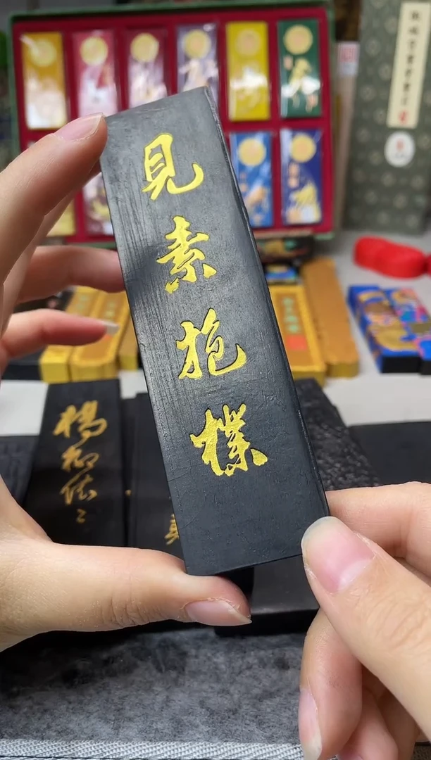 墨金堂 2两 见素抱朴（五倍松烟）