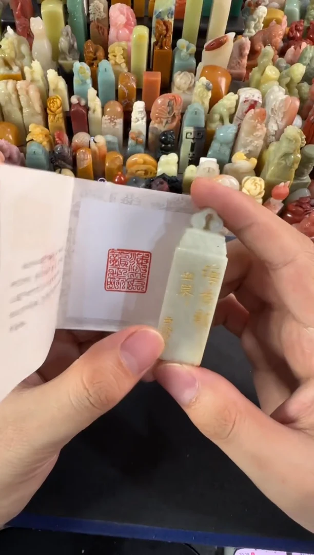 老挝石印石编号编号1636