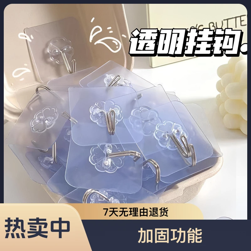 家用浴室免打孔挂钩粘贴超强粘力透明贴强力承重无痕实用防水加固