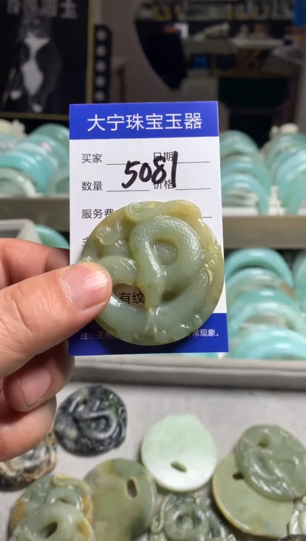 【闪购商品】蛇纹石玉颈饰未镶嵌5081