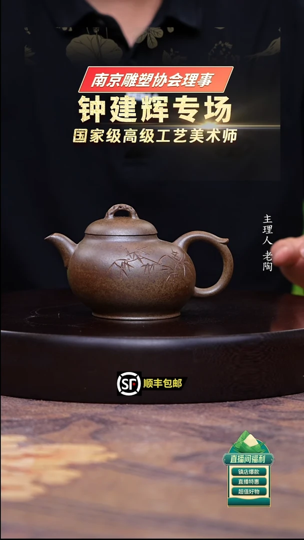 茶壶紫砂黄金段柴烧佛肚竹200cc
