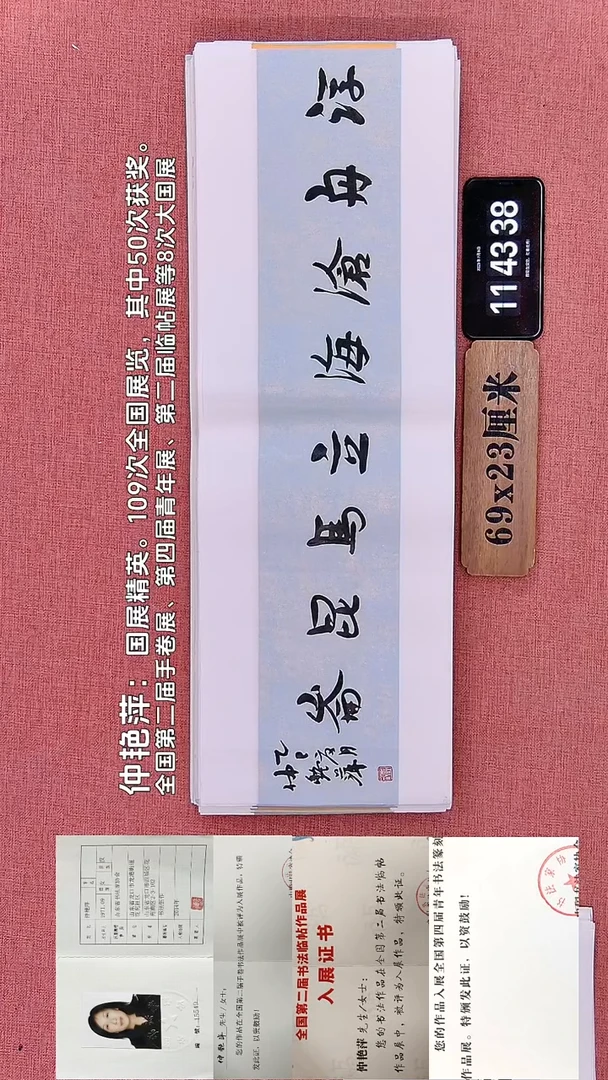 书法31         仲老师书法作品