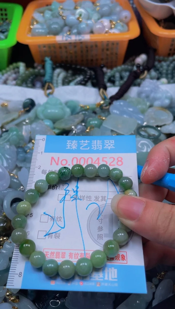 颈饰未镶嵌翡翠4528