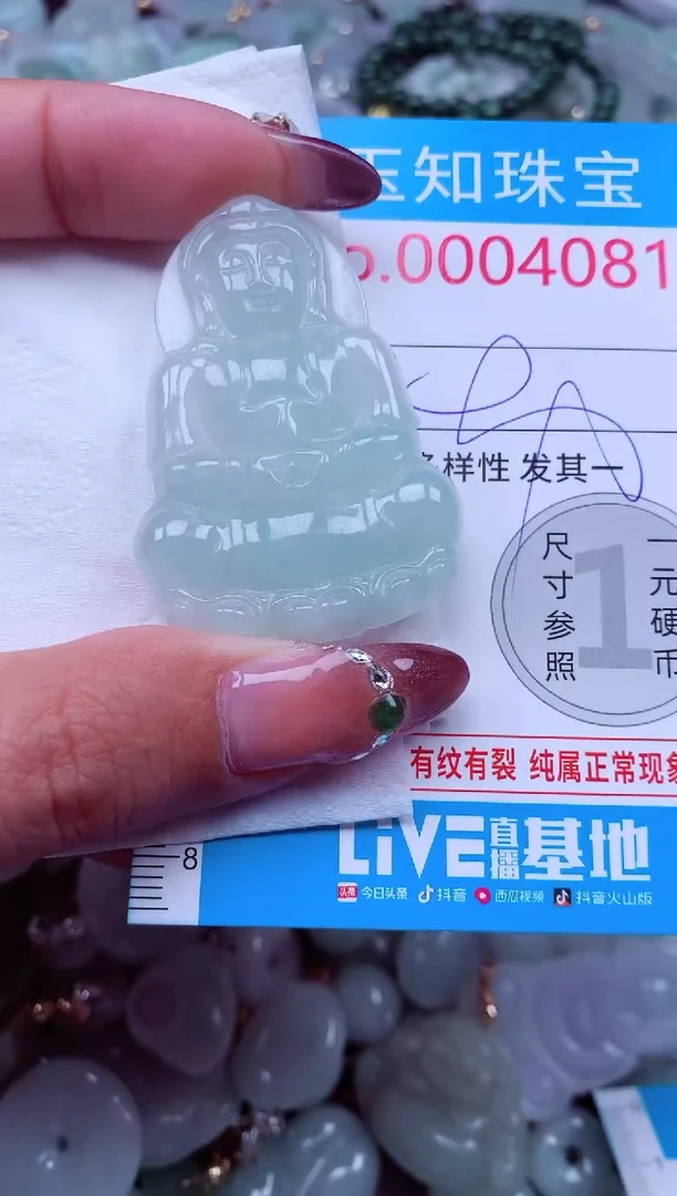 吊坠(不含链)未镶嵌翡翠4081