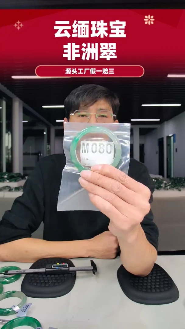 未镶嵌手镯石英质玉（非洲翠）5758圈口m080