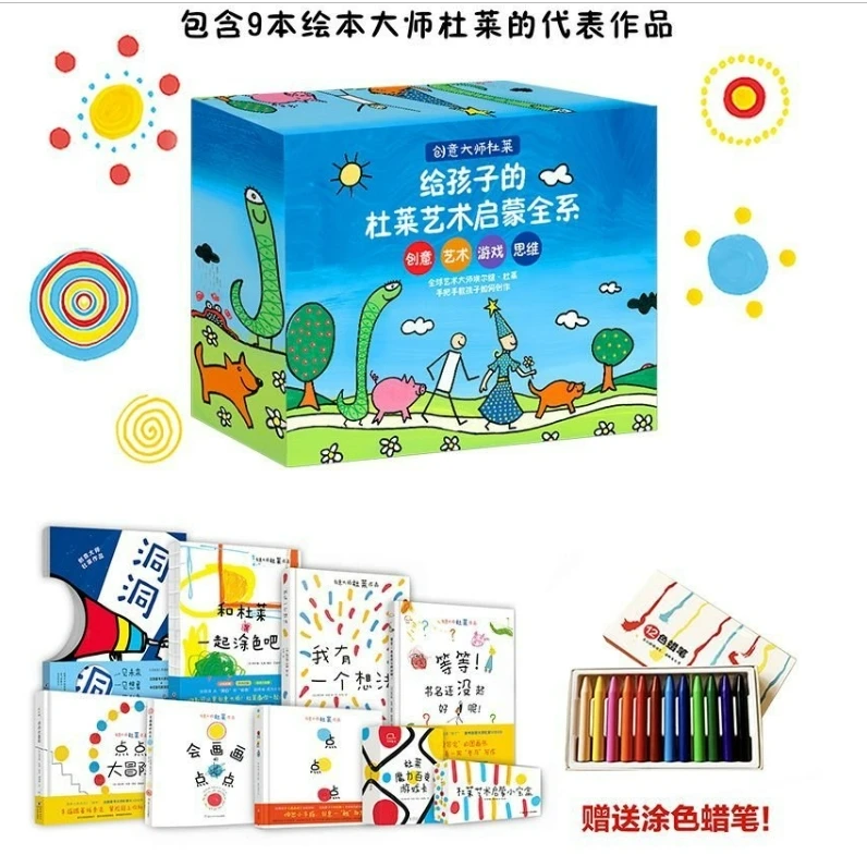 ZQ 给孩子的杜莱艺术启蒙全系套盒