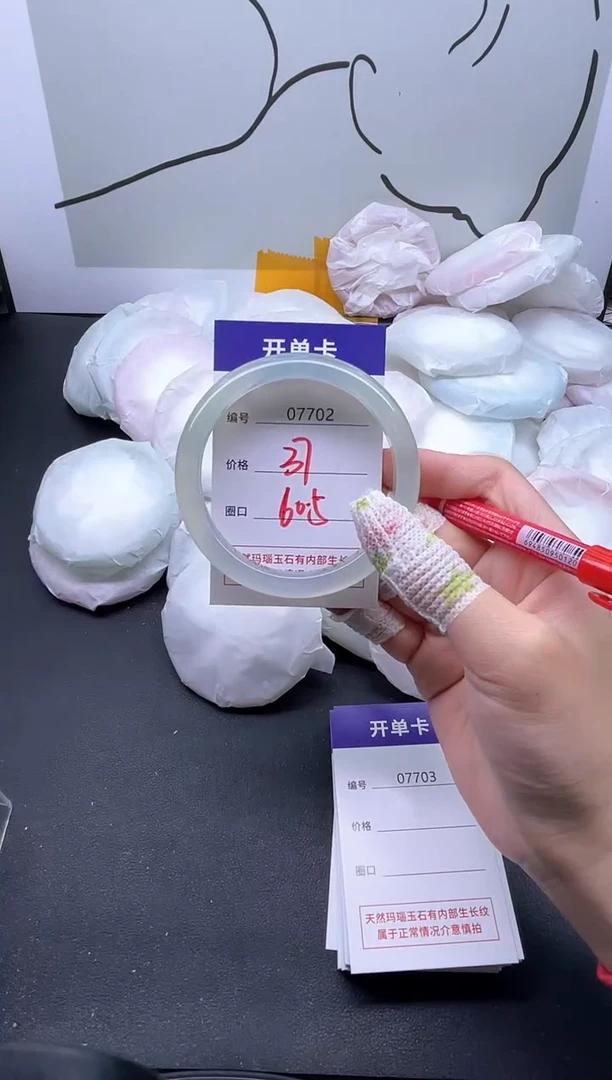 手镯玛瑙/玉髓未镶嵌7702