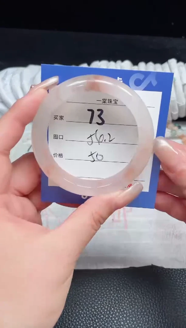 【闪购商品】石英质玉手镯未镶嵌73