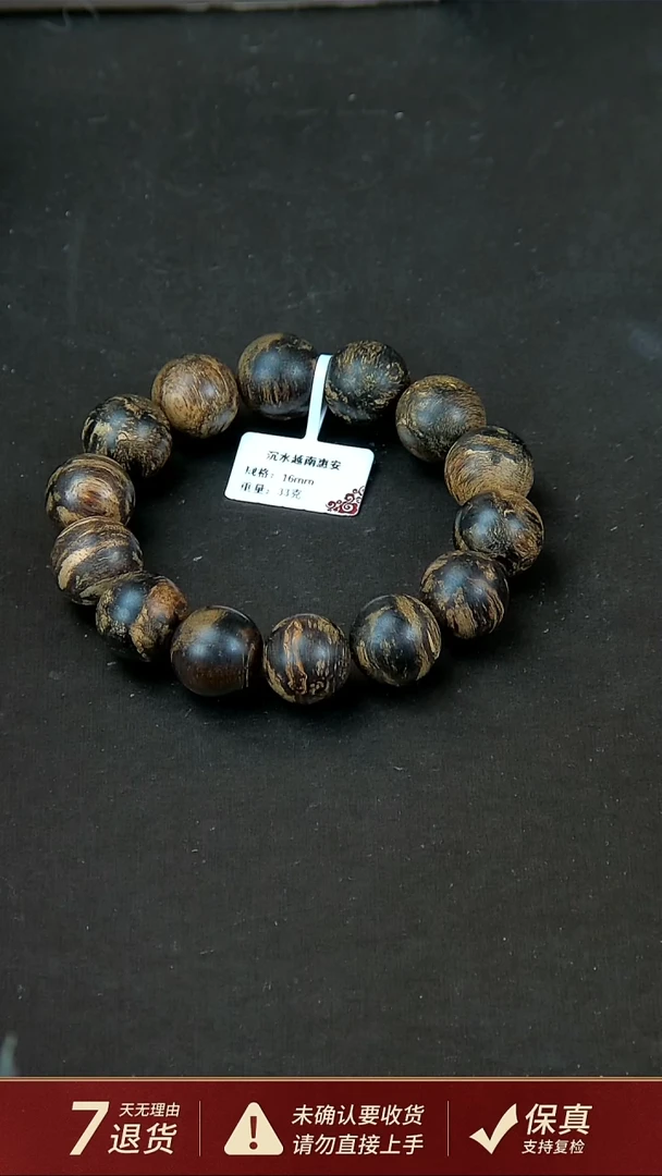 【闪购商品】沉香手串沉水越南惠安沉香33克16mm手串单圈