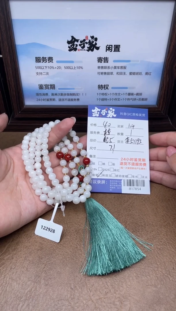 颈饰未镶嵌和田玉珠串多人-817854