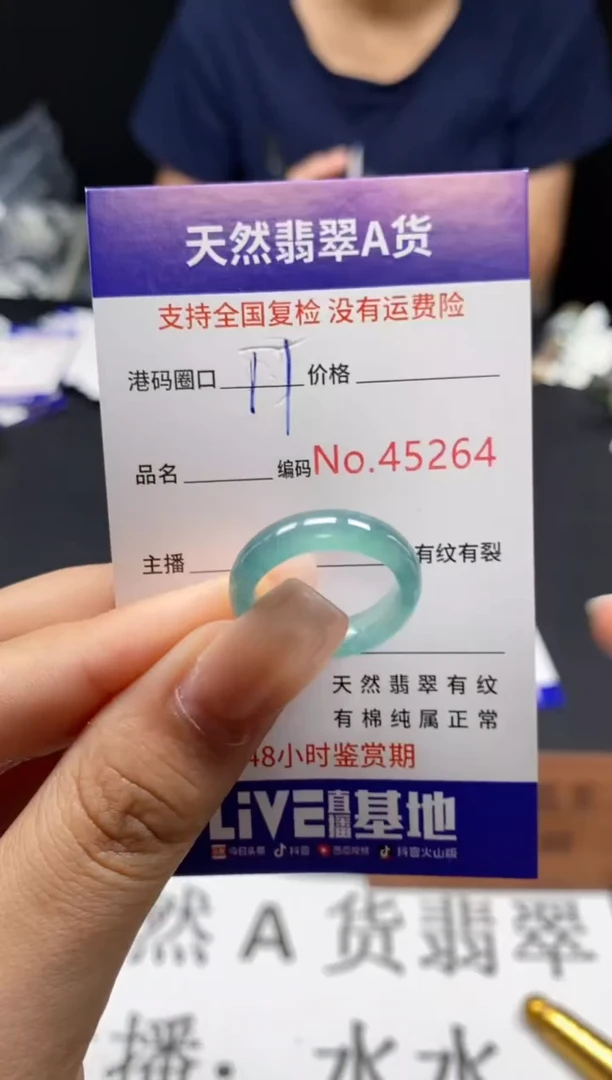 未镶嵌戒指翡翠天然A货翡翠5264