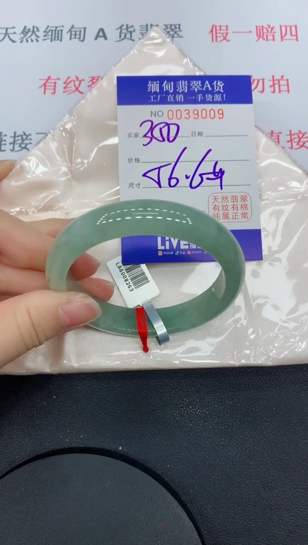 未镶嵌手镯翡翠9009缅甸翡翠手镯