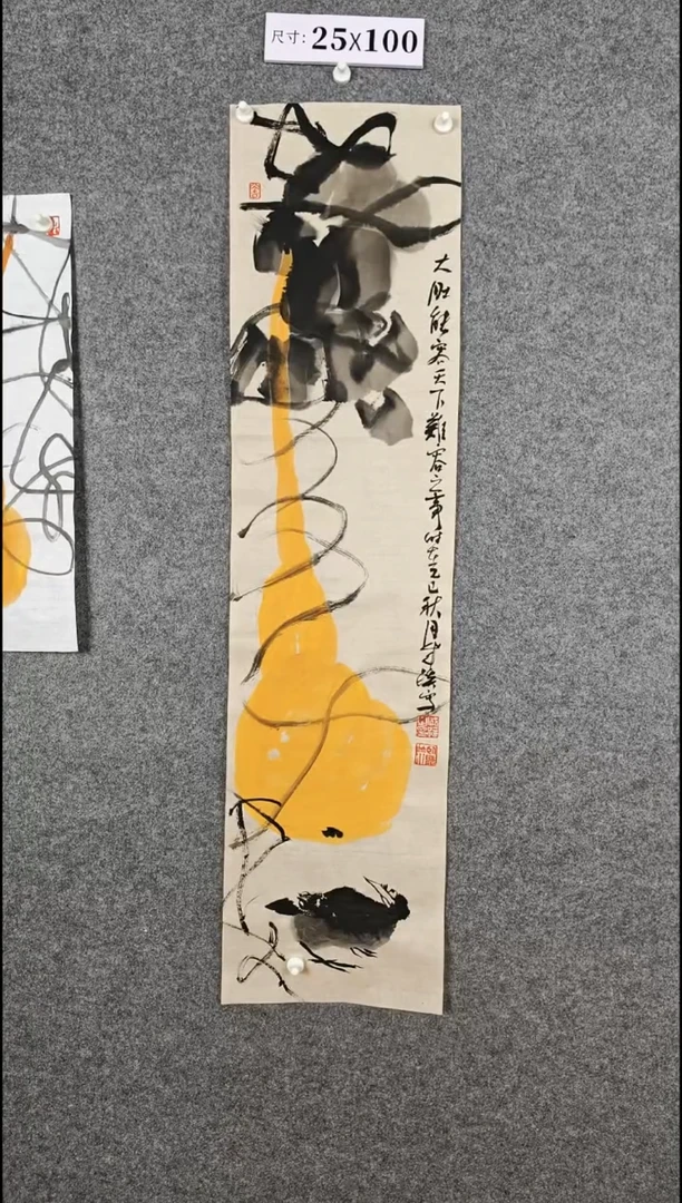国画1234567890-09876