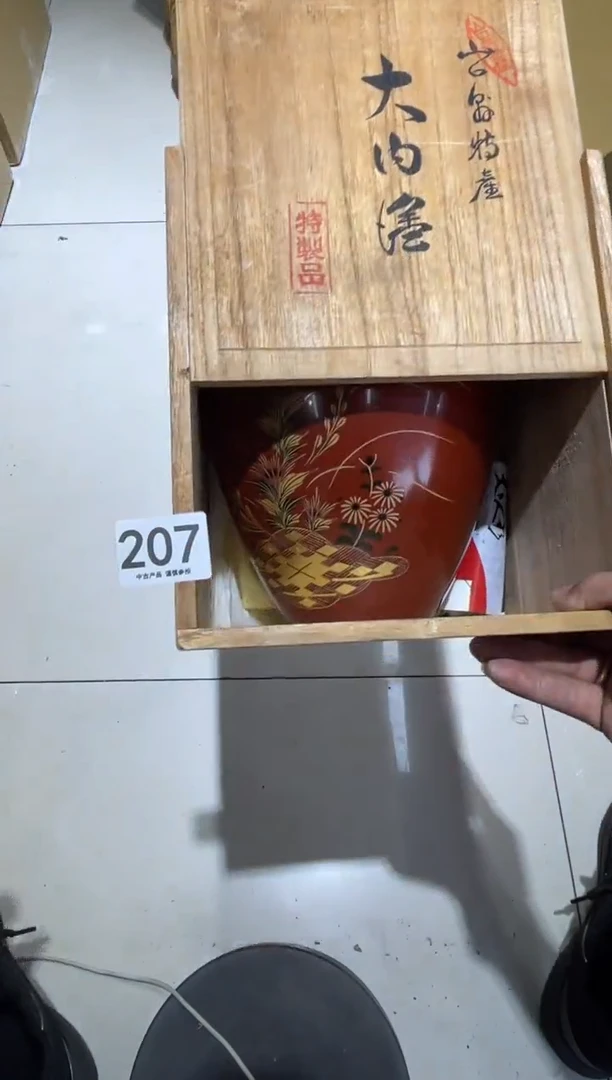 •***制207..........茶道具