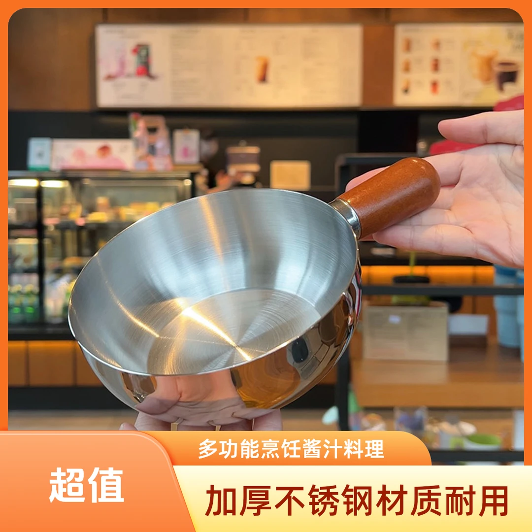 胡桃木手柄316L不锈钢小锅烹饪酱汁料理碗防烫小碗牛奶泡面小奶锅