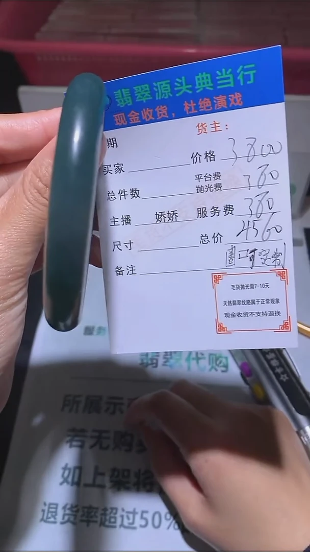 定制翡翠未镶嵌-毛货-不退不换-多样性发货