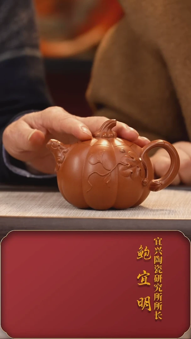 【闪购商品】紫砂茶壶BYM南瓜 沉香泥220cc+2