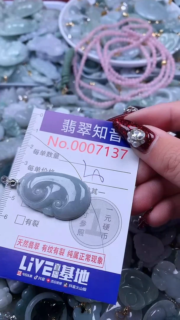 吊坠(不含链)未镶嵌翡翠7137