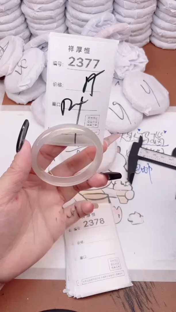 玛瑙/玉髓手镯未镶嵌2377