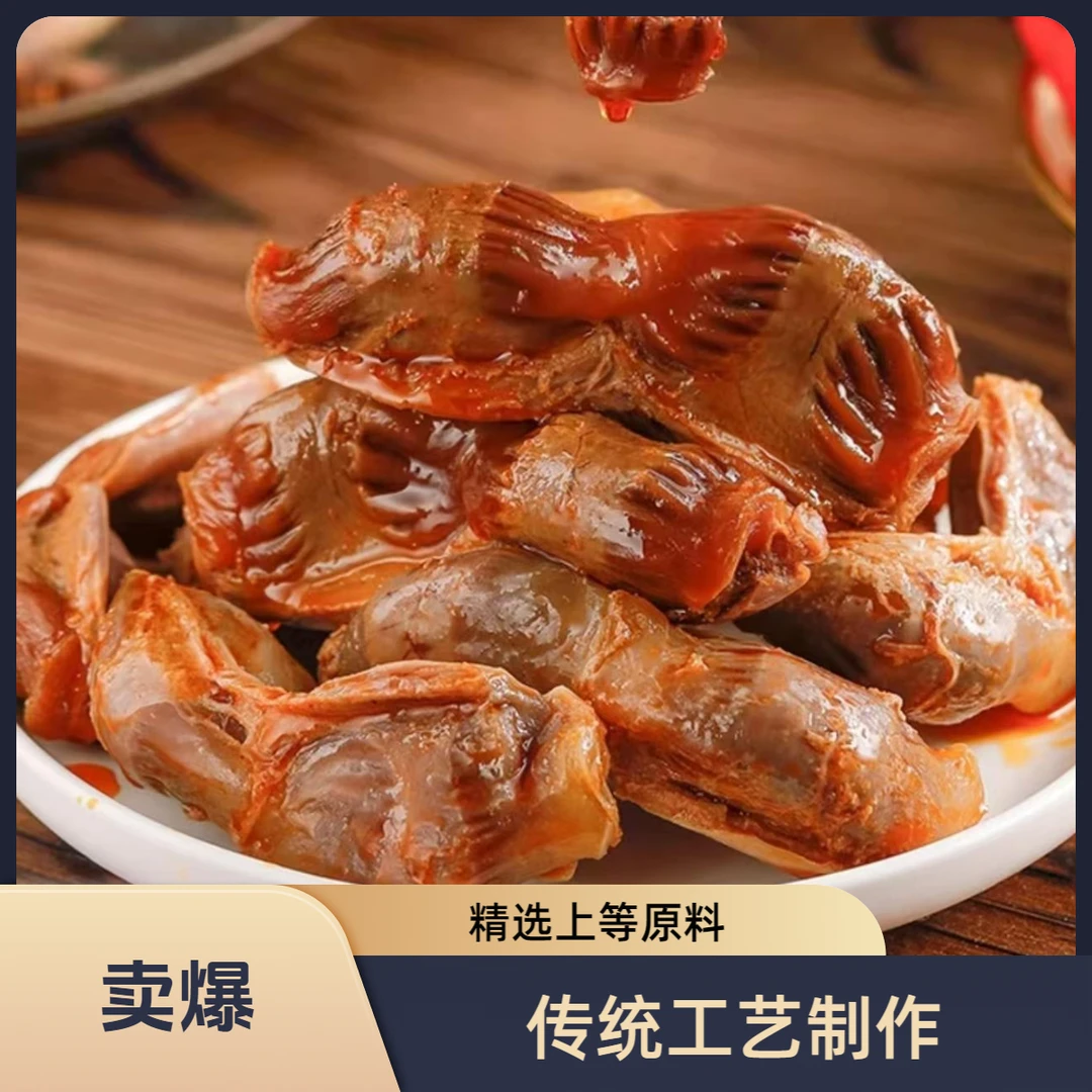 【高品质】精选五香鸡胗麻辣鸡胗椒麻鸡胗香辣鸡胗藤椒鸡胗250g28个