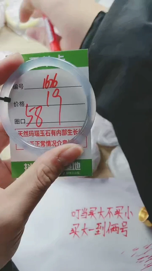 【闪购商品】玛瑙/玉髓手镯未镶嵌1626