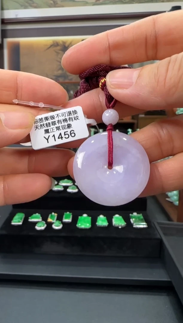 翡翠未镶嵌颈饰Y1456紫平安扣
