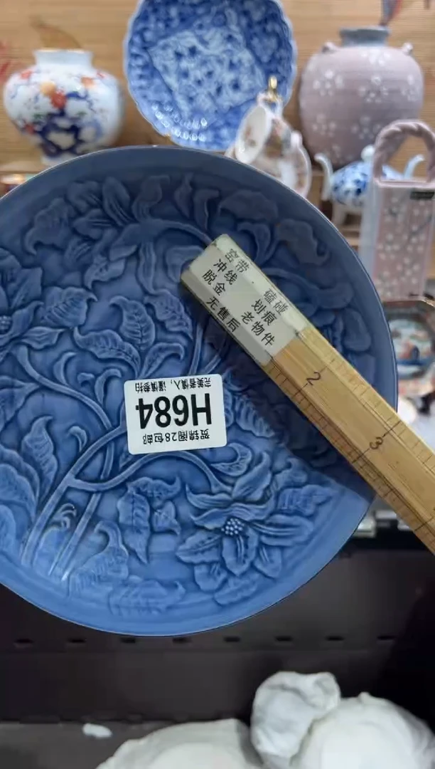 瓷片联****固       H684