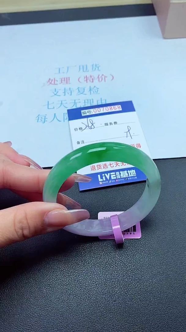 饰品以实物为准0070868