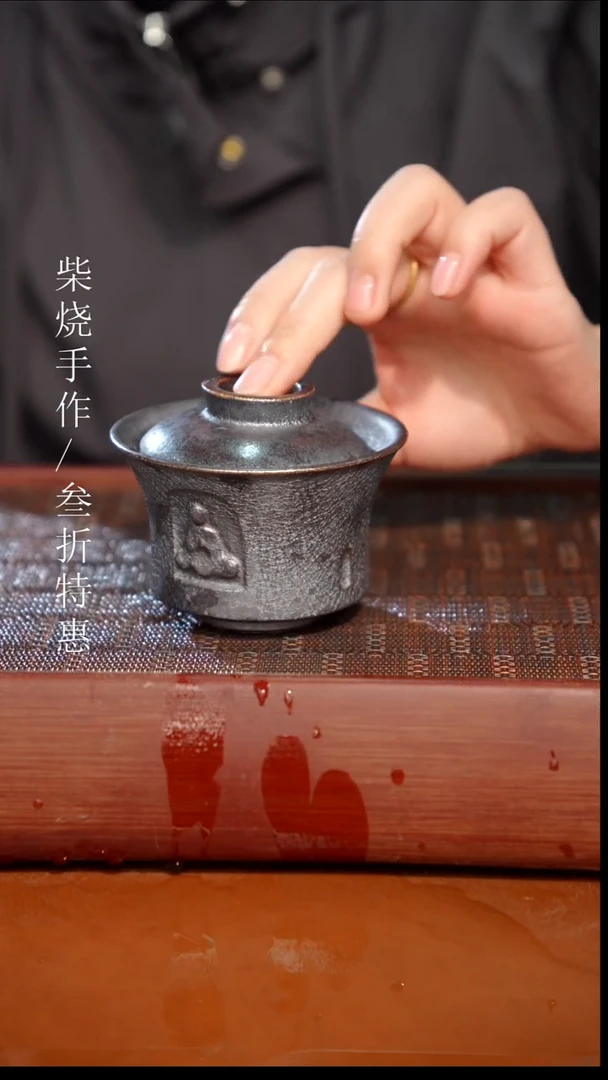 陶瓷奢瓷/瑞寅柴烧茶器（盖碗）0614