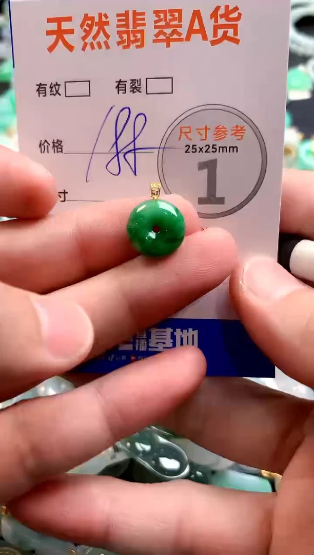 颈饰18K金镶嵌翡翠1071348644