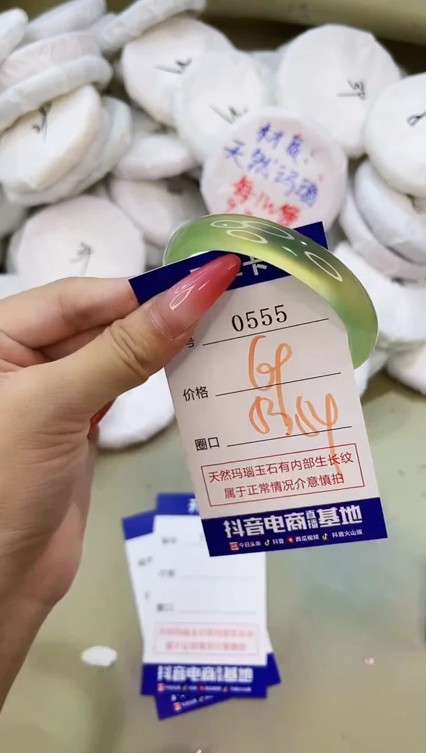 手镯玛瑙/玉髓未镶嵌0555