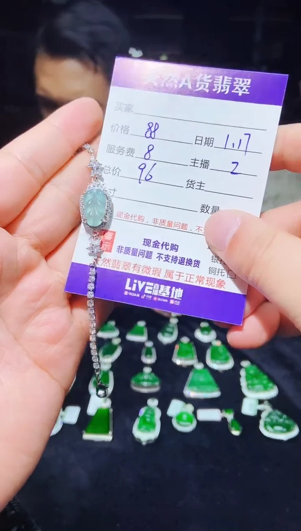 【闪购商品】定制翡翠未镶嵌0414222433多样性发货