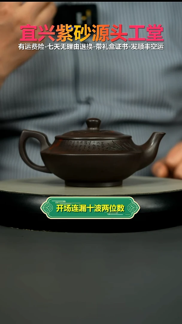 茶壶紫砂李传荣赤龙血竹影汉云340CC