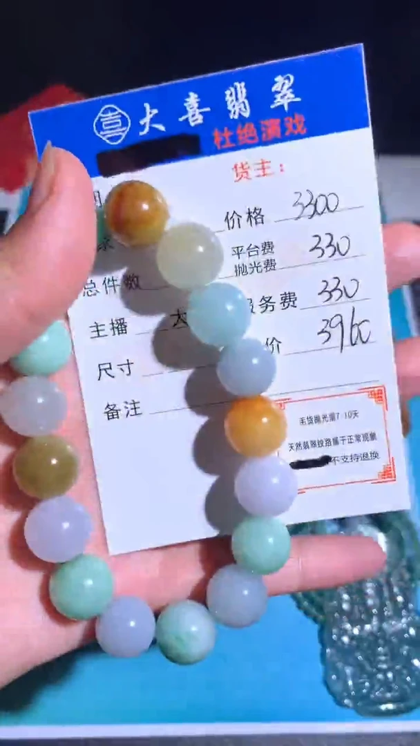 未镶嵌定制翡翠毛货-不退不换