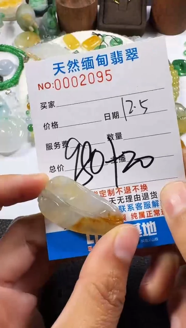 未镶嵌定制翡翠以截图为准
