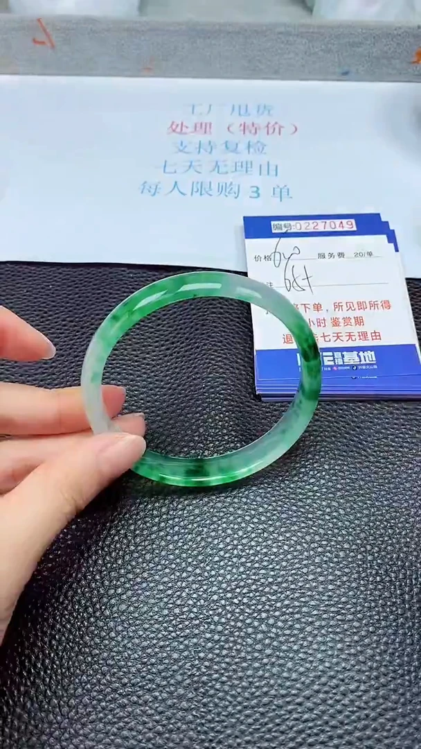 拍下以实物为准227049