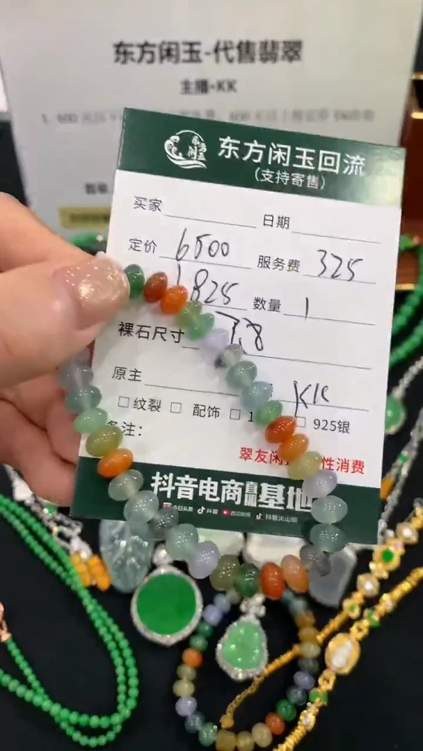 未镶嵌手链翡翠手链不退换