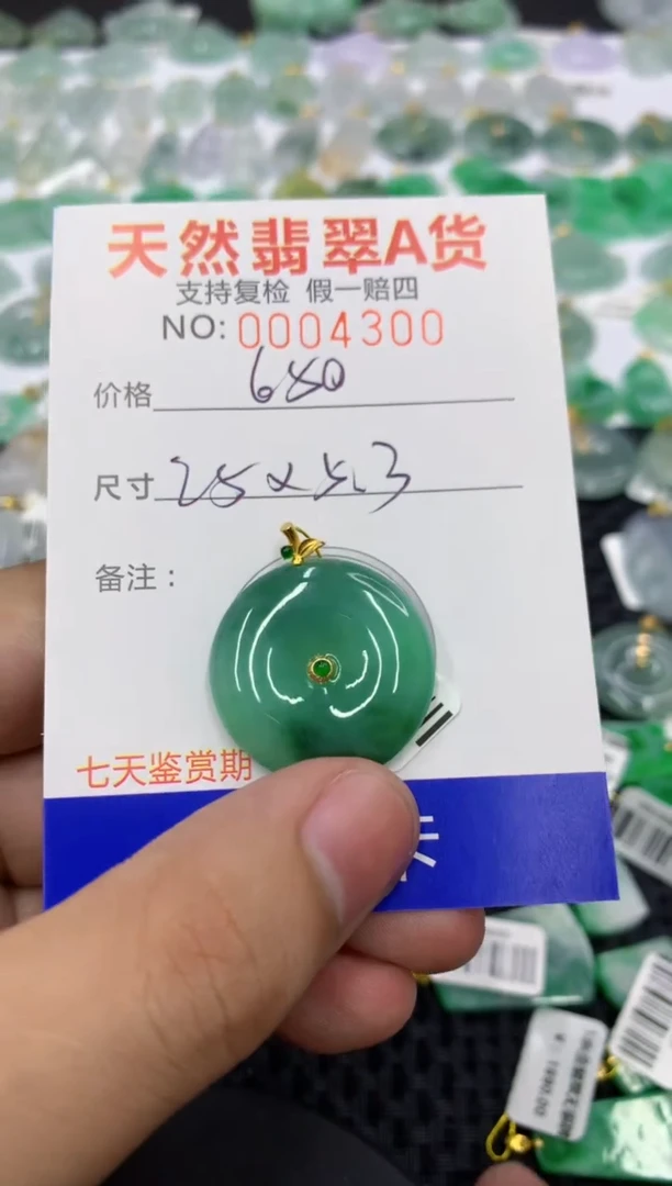 翡翠18K金镶嵌颈饰1019413111
