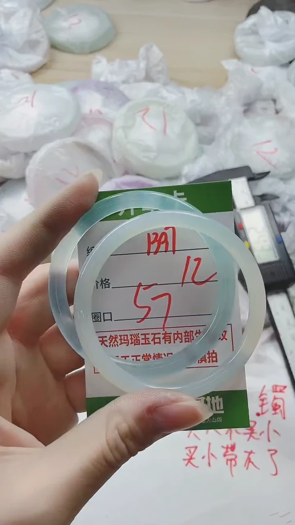 【闪购商品】玛瑙/玉髓手镯未镶嵌1397