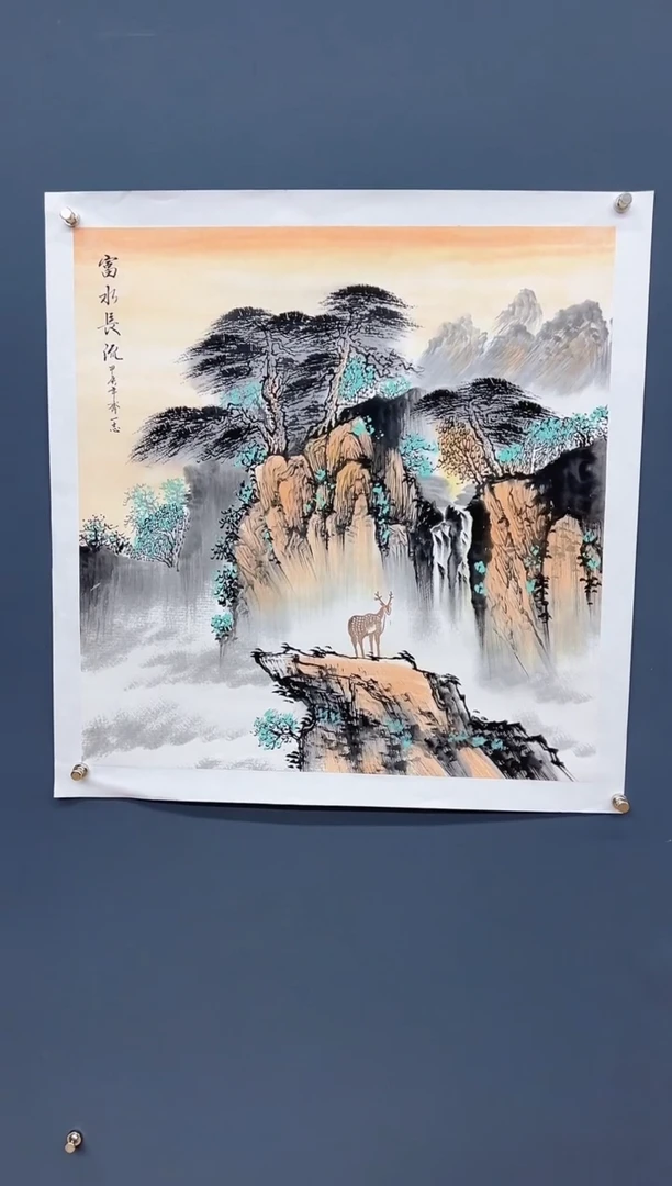 【闪购商品】国画富水长流-齐一志老师国画作品