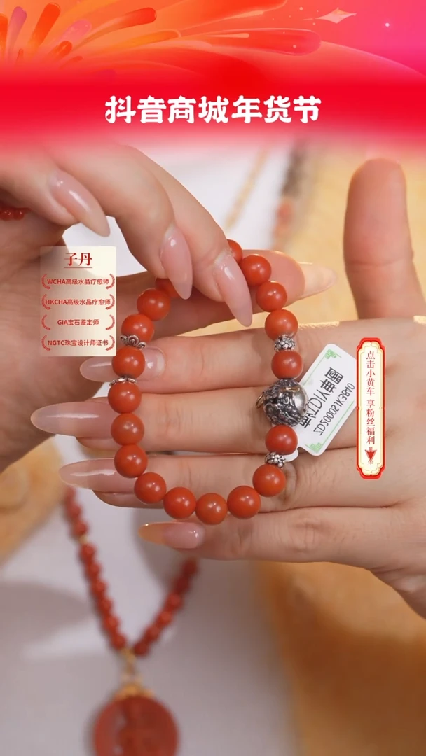 【闪购商品】南红玛瑙手串未镶嵌南红DIY手串