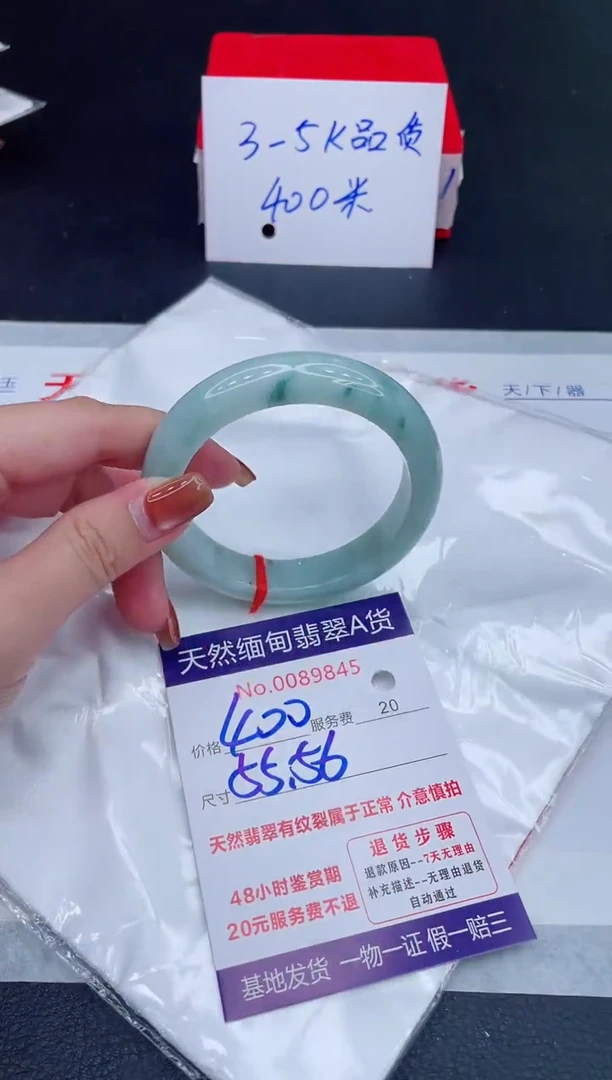 未镶嵌手镯翡翠400.00