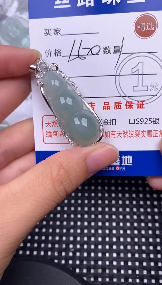 颈饰银S925镶嵌翡翠挂件
