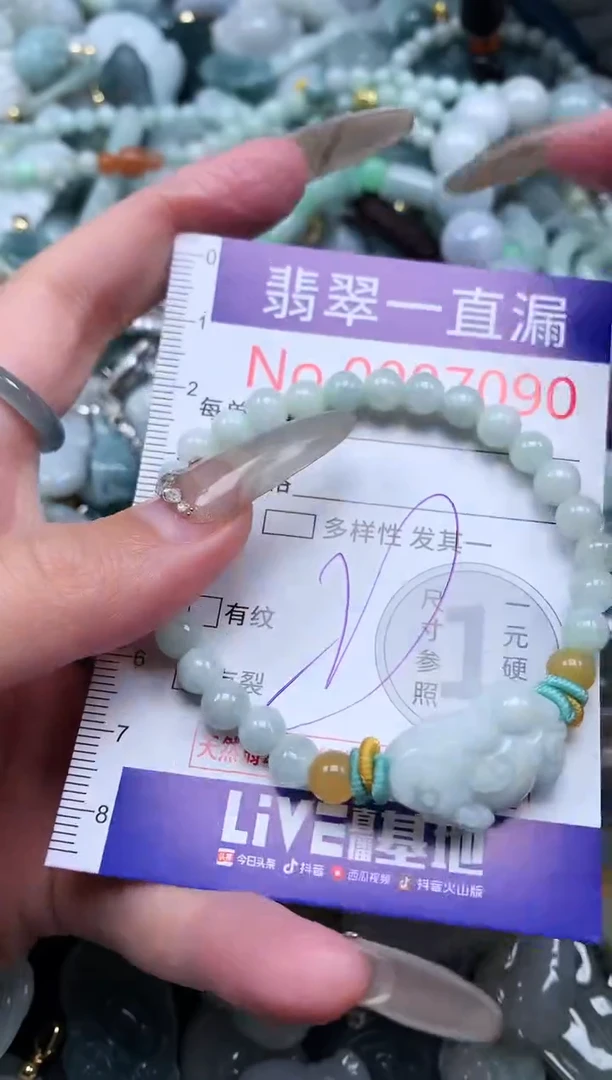 【闪购商品】翡翠吊坠(不含链)未镶嵌7090