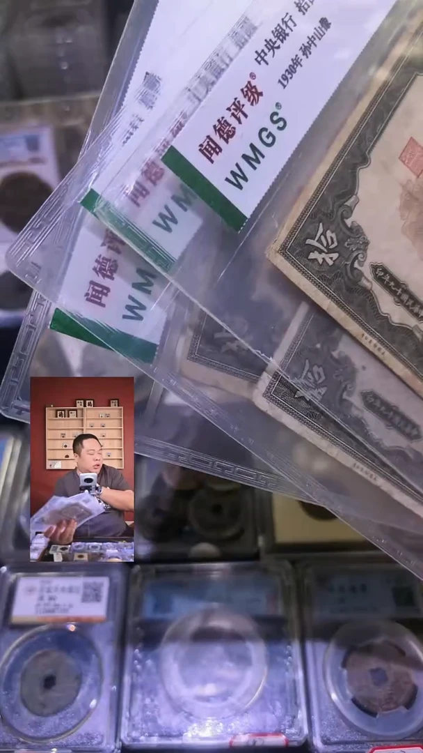 铜【闻德一店】闻德 民国 民国关金十元 真品 BP0013 2039