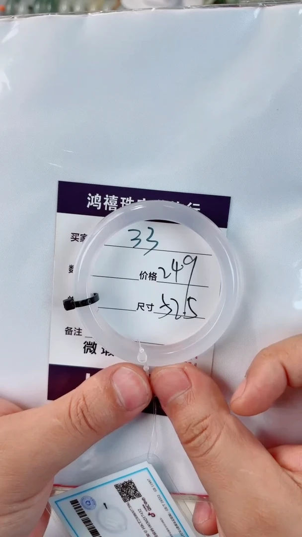 未镶嵌手镯石英质玉霞****）33