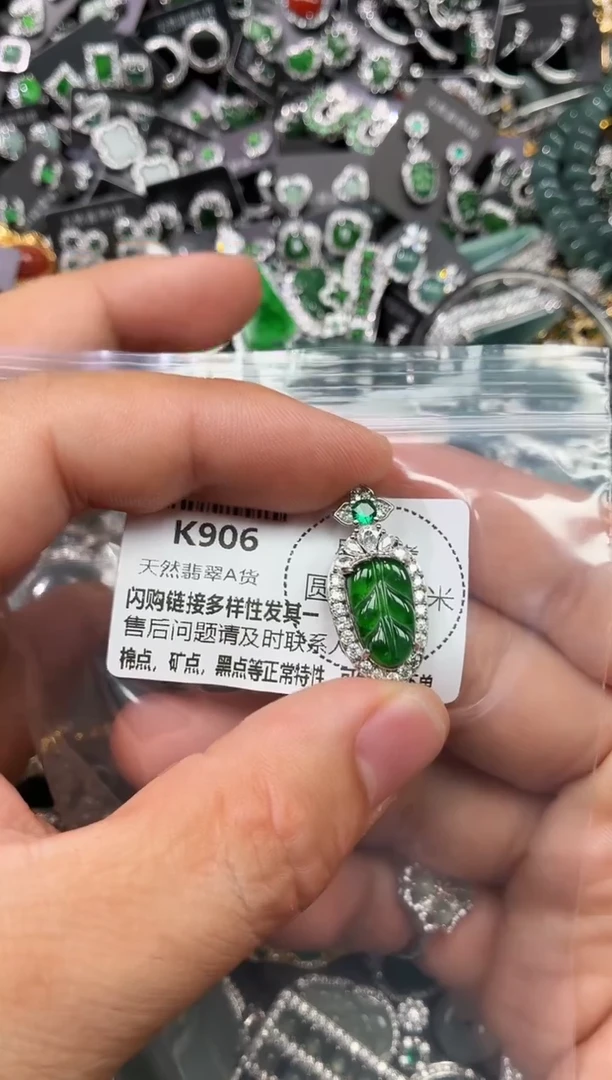 翡翠未镶嵌颈饰K906吊坠