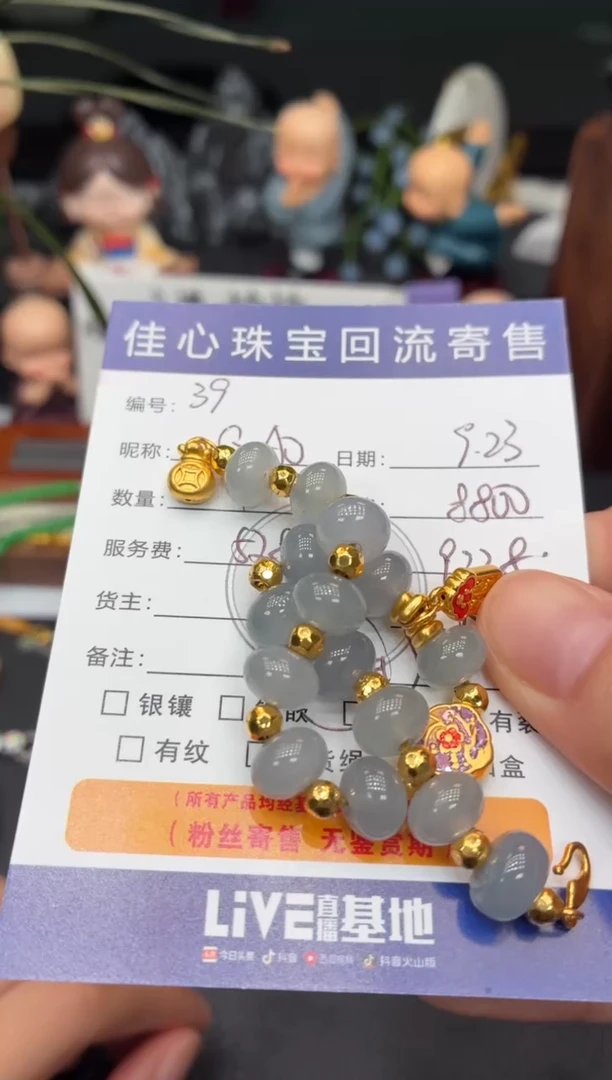 足金镶嵌手链翡翠?****?翡翠——0923039